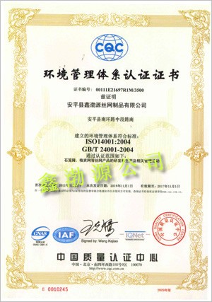環(huán)境管理體系證書.jpg