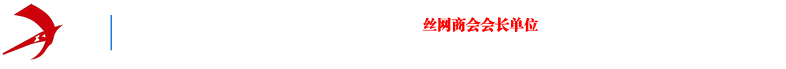 安平縣鑫渤源絲網(wǎng)制品有限公司
